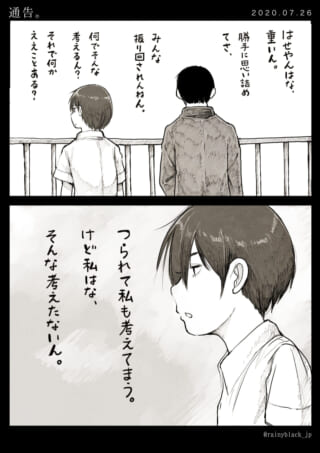 2人の会話と考え事のシーン。