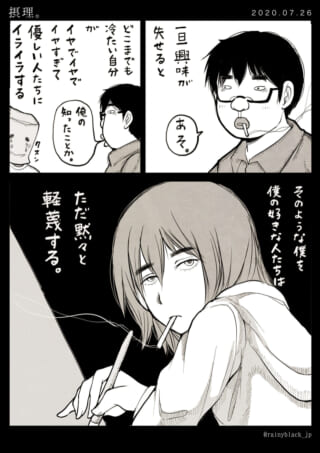無関心な人々との対話。