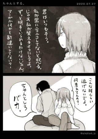 二人の会話と感情のシーン