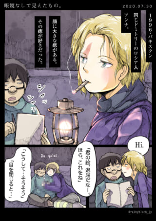 眼鏡なしで見えたもの。