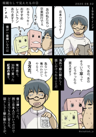 海外での日本人観光客のやりとり