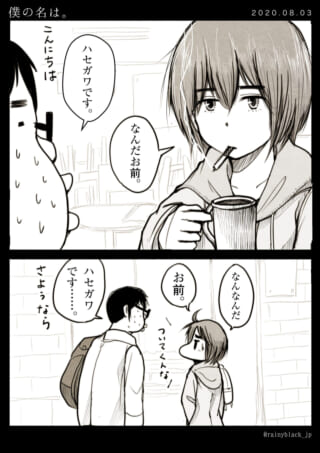 教室での男子二人の会話シーン