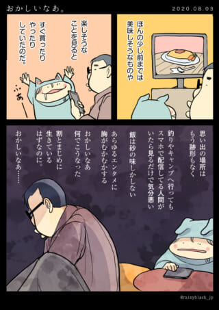 楽しかった日々の懐かしさ