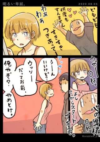 明るい部屋でのコミカルな会話。