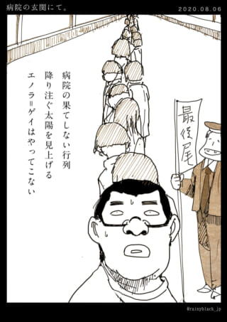 行列が続く病院の玄関。