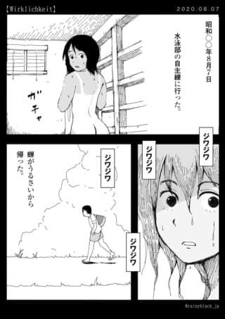 水泳部の練習と夏の情景