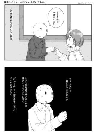 キャラクターが手を繋ぎ会話。
