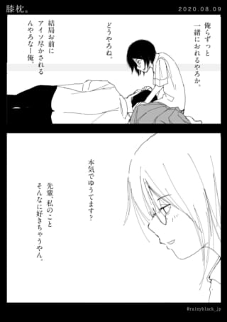 膝枕で会話する二人。