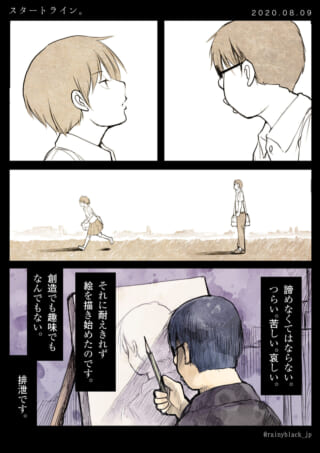 創作の苦悩と決意を描く物語