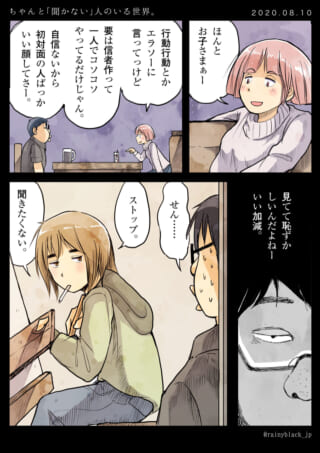 会話中の4人が感想を述べるシーン。