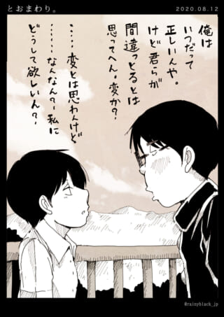二人のキャラが会話しているシーン。