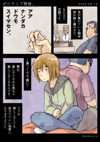 マンガのキャラが楽しくない悩み。
