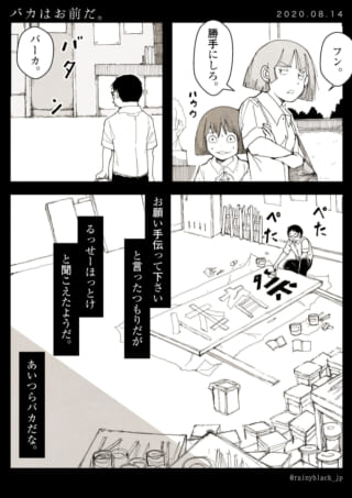 少年が看板をペイントしている。