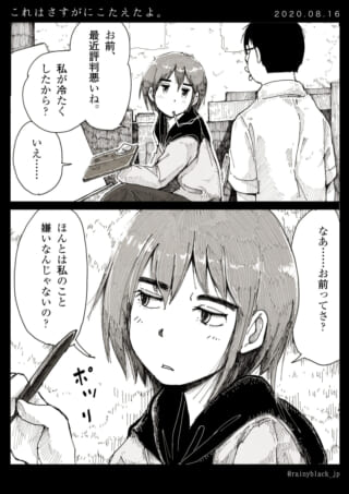 二人の会話と感情交流。