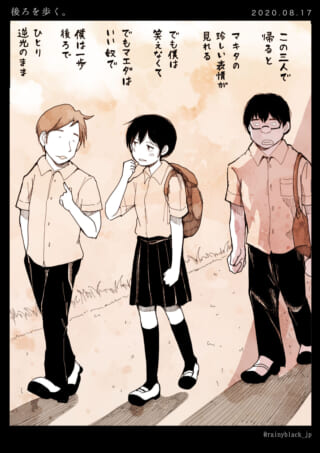 三人で下校する学生たち