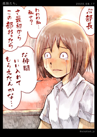 泣きながら部長になった。
