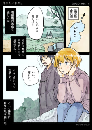 滋賀県琵琶湖での自然と不自然。