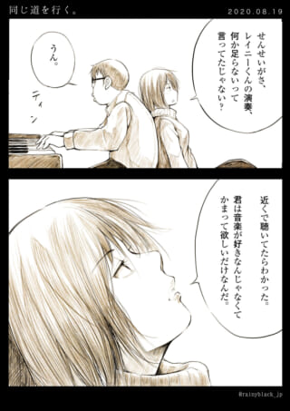 ピアノ演奏と会話シーン。