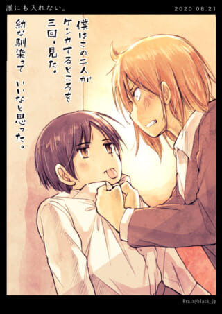 怒る髪の長いキャラと舌を出す短髪キャラ。