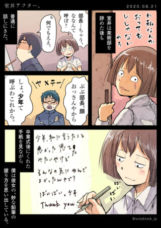 美術部を辞めた後の話。