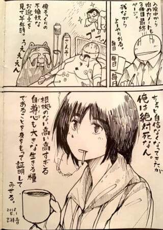 漫画の登場人物が病室で語るシーン。