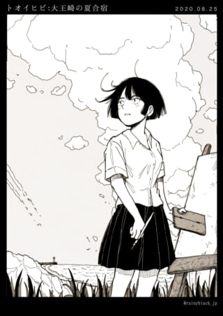 少女が野外で絵を描く場面。
