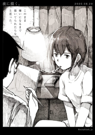 夜に描く二人の人物イラスト。