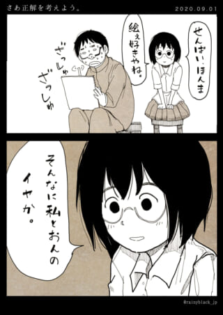 絵が好きな先輩と後輩の会話。