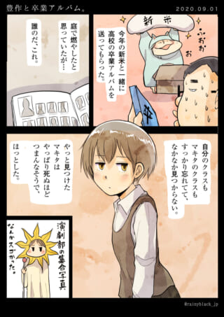 卒業アルバムを探す生徒
