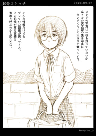 メガネの少女が微笑んでいるイラスト。