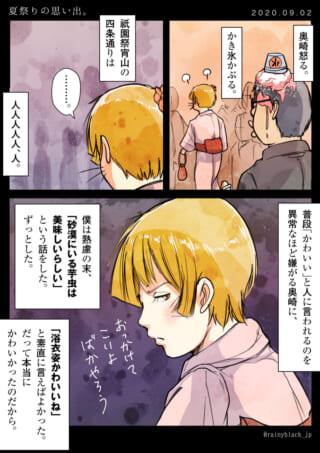 浴衣姿の夏祭りの思い出。
