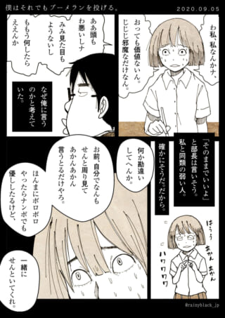 男性が励ましの言葉を投げかける漫画