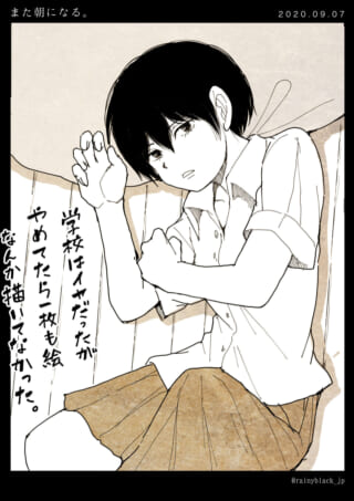 学校が嫌で絵を描かない少年