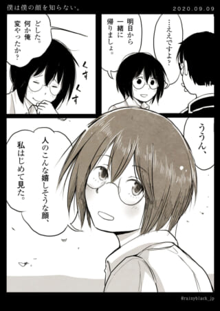 漫画の登場人物が会話している。