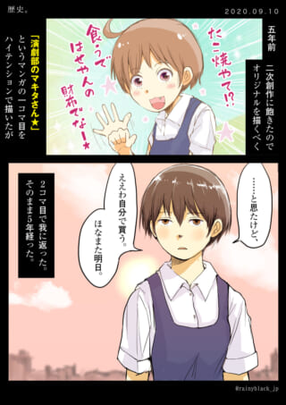 漫画キャラのたこ焼きネタ。