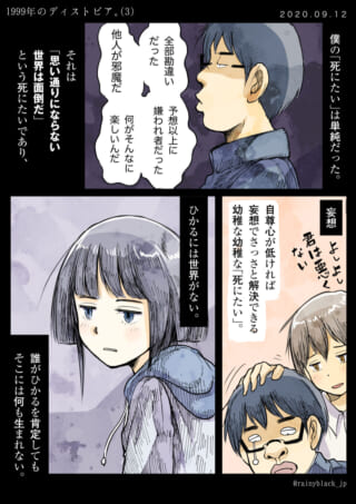 少年が思い悩む漫画の一場面