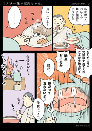 家族で焼いた肉の感想。