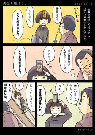 卒業生が予測不能な答え。