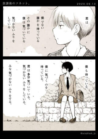 放課後、待つ心情の描写。