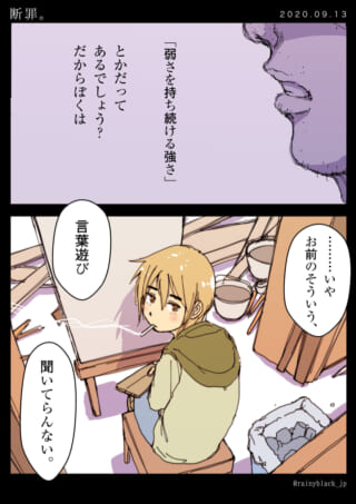 絵を描く少年の思索シーン