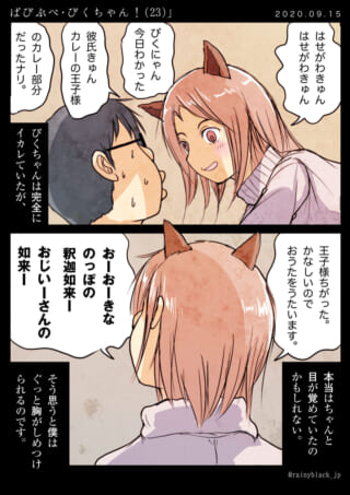 キャラクターが会話する漫画シーン。