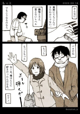 ピアノを通じた二人の会話。