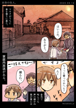 本を借りに行くと家庭内放送。