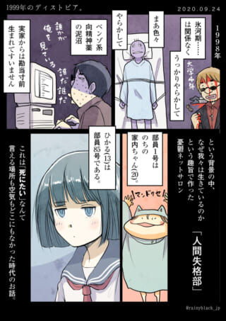 1999年のディストピアを描く漫画。