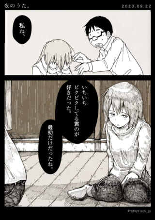 二人が感情を交わすシーン。