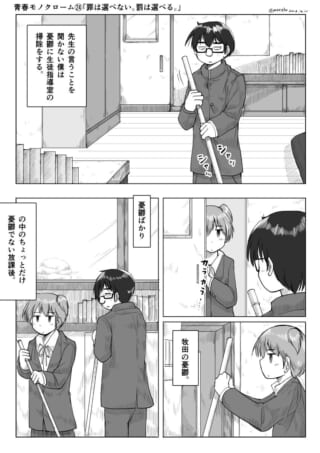 掃除中の放課後の教室