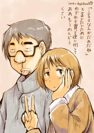 2人がiPadの使い難さを話題に。