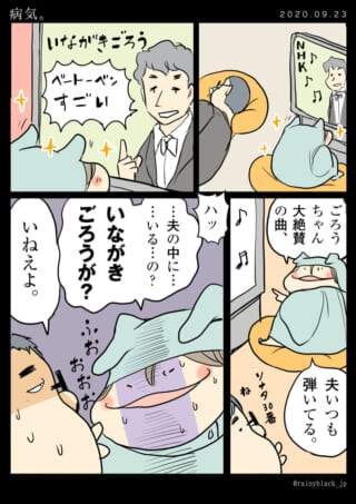 ベートーベンといながきごろう誤解。