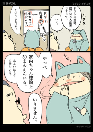 PS5応募の理論を説明する女性