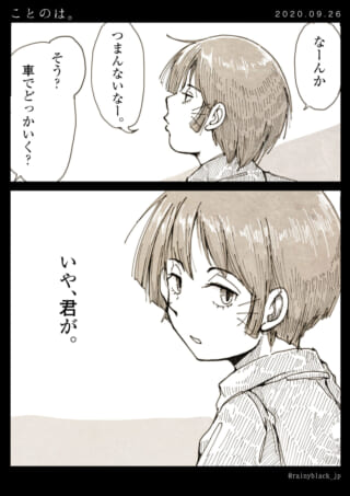 退屈なときの会話。